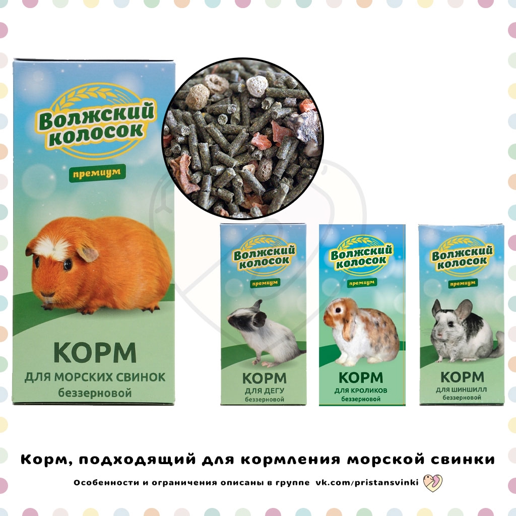 Волжский колосок премиум