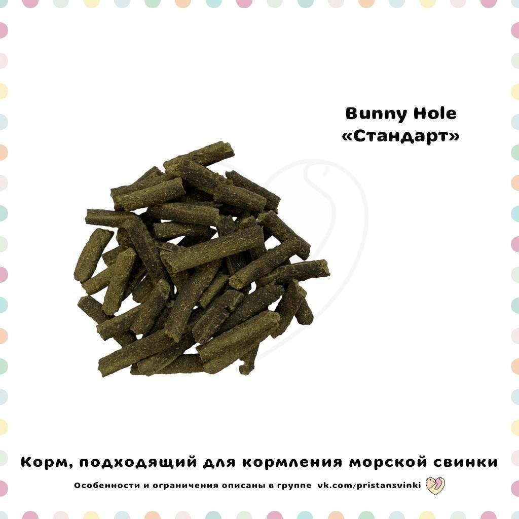 Bunny Hole «Стандарт. Мягкие травяные гранулы»