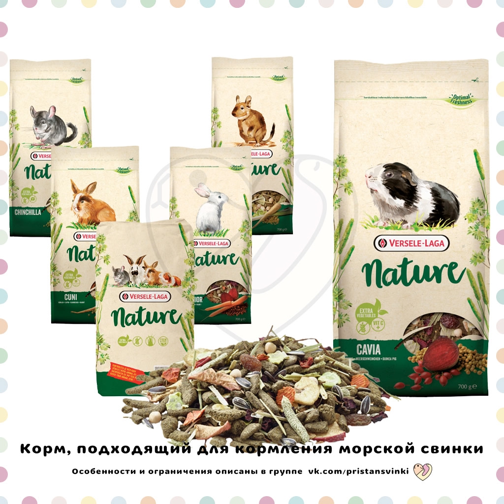 Versele-Laga Nature Cavia